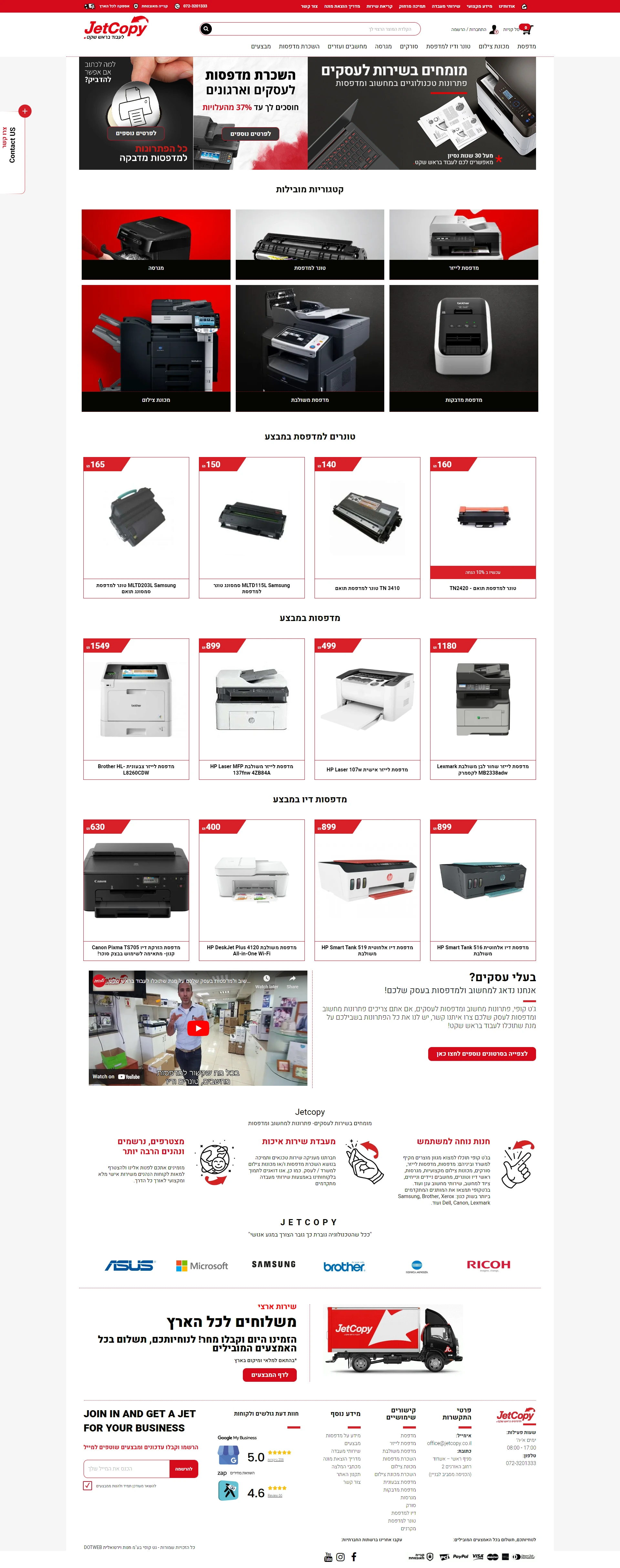 Jetcopy homepage
