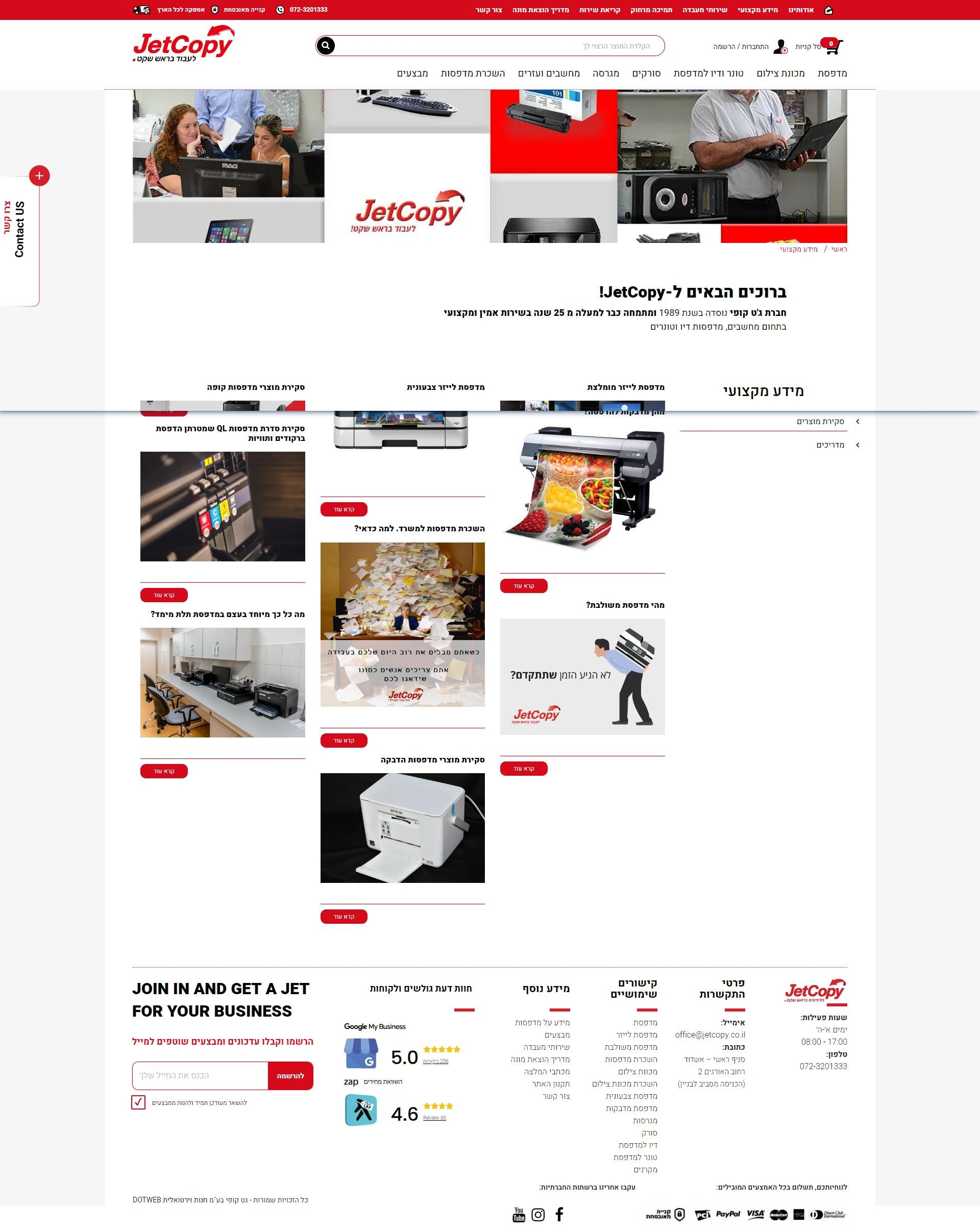 Jetcopy order flow